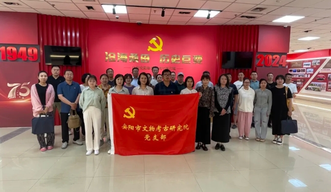 市考古院开展“增强党纪意识 争做干事先锋”主题党日活动