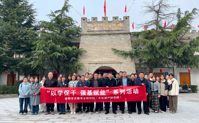 市考古院（遗产院）组织开展“以学促干、强基赋能”主题党日活动