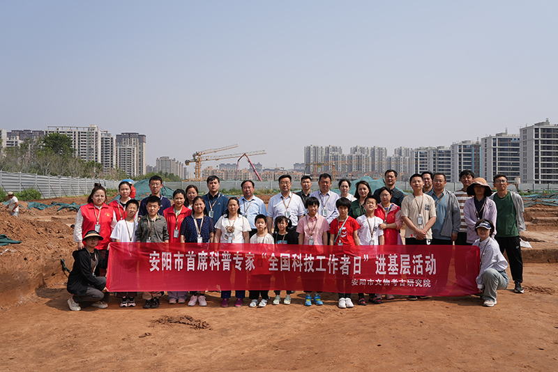 “考古探秘 童梦起航” ——安阳市社会科学联合会 安阳市文物考古研究院 安阳市社会福利院联合开展考古现场科普活动