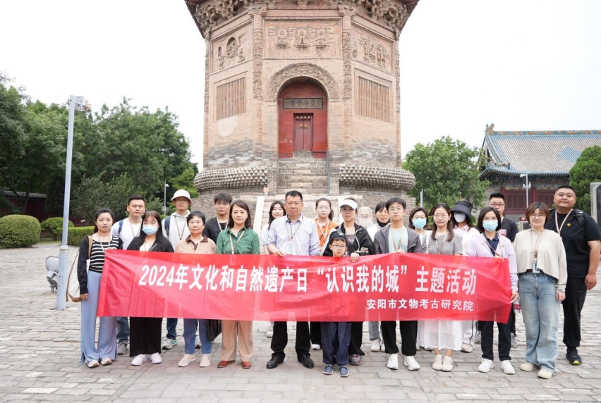 迎接2024年文化和自然遗产日 市文物考古研究院举办“认识我的城” 主题活动