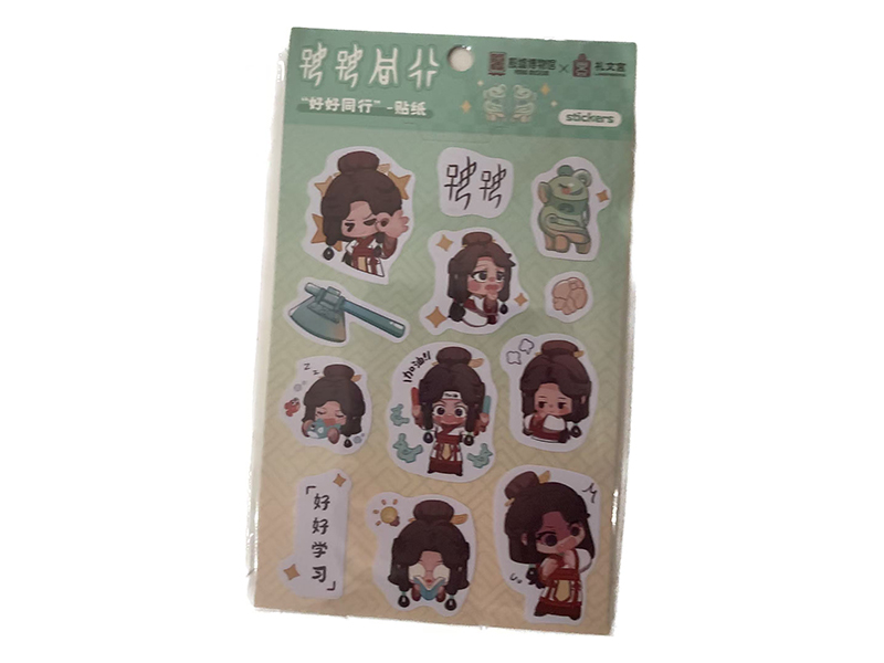 好好同行贴纸
