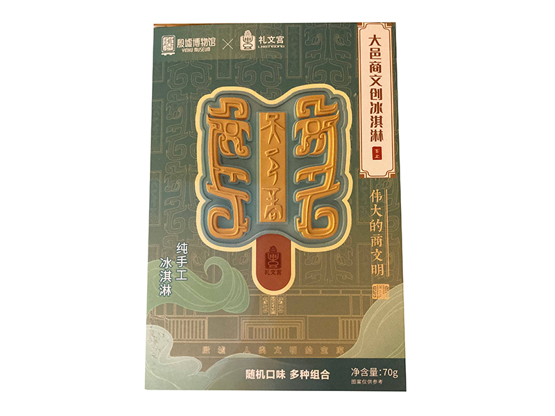 大邑商冰激凌