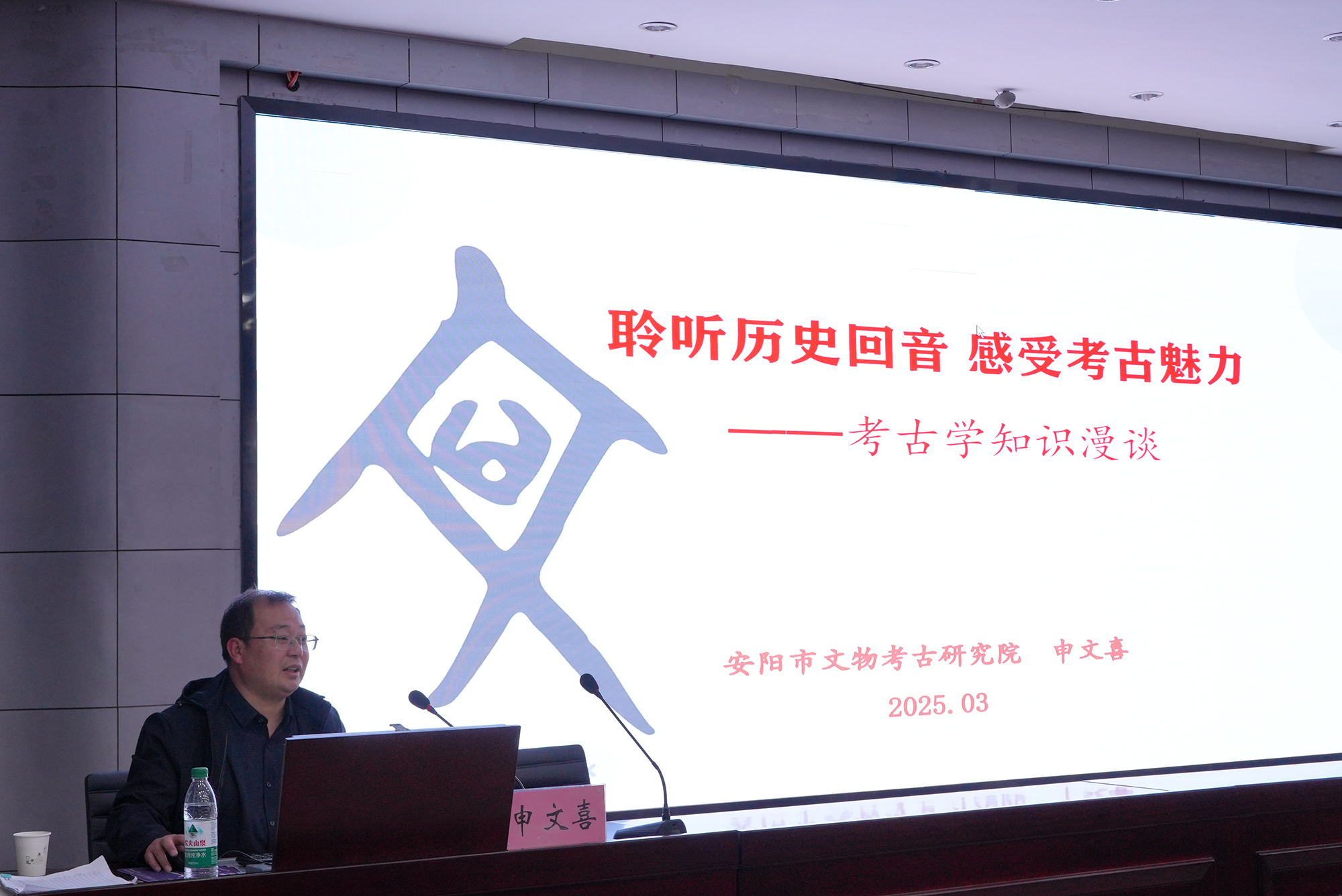 市考古院（遗产院）“考古知识进校园”活动 走进安阳市第三十六中学