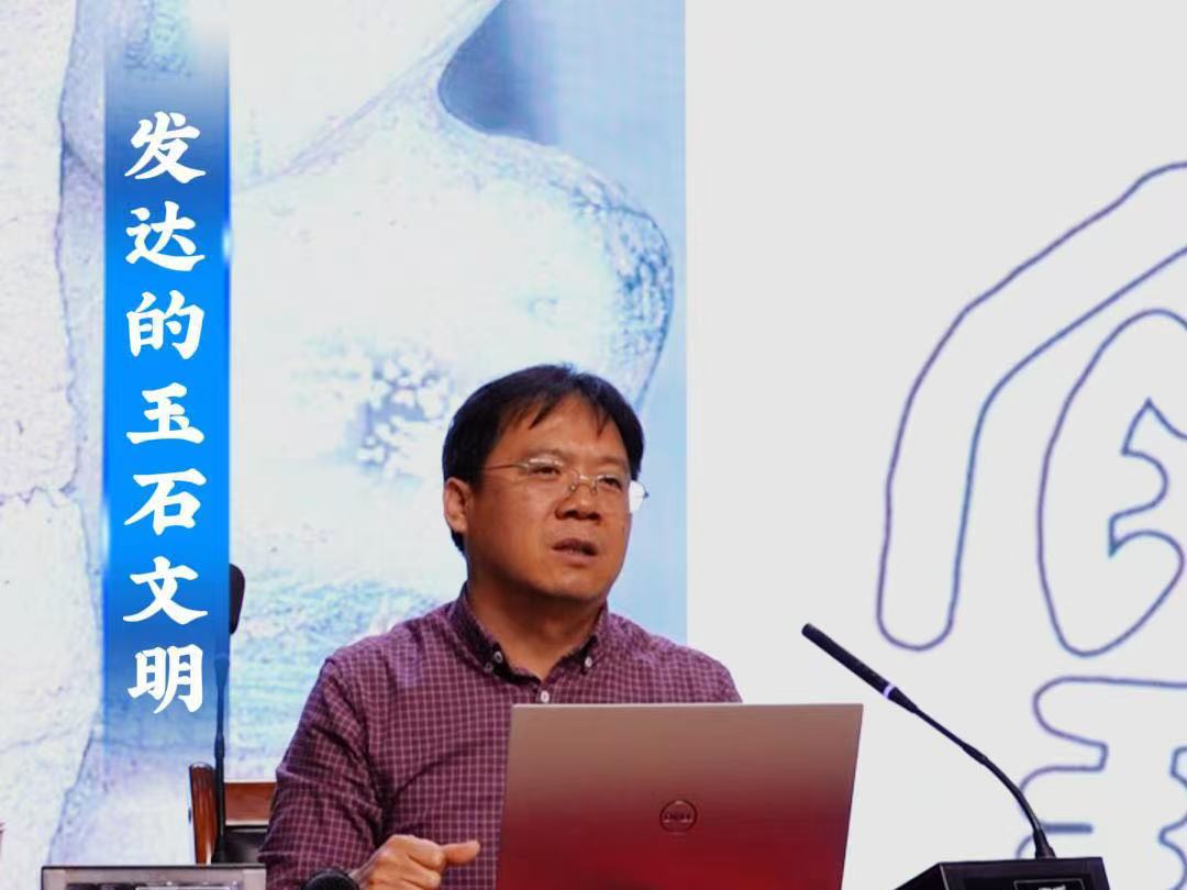 人文安阳系列讲座第三期   发达的玉石文明