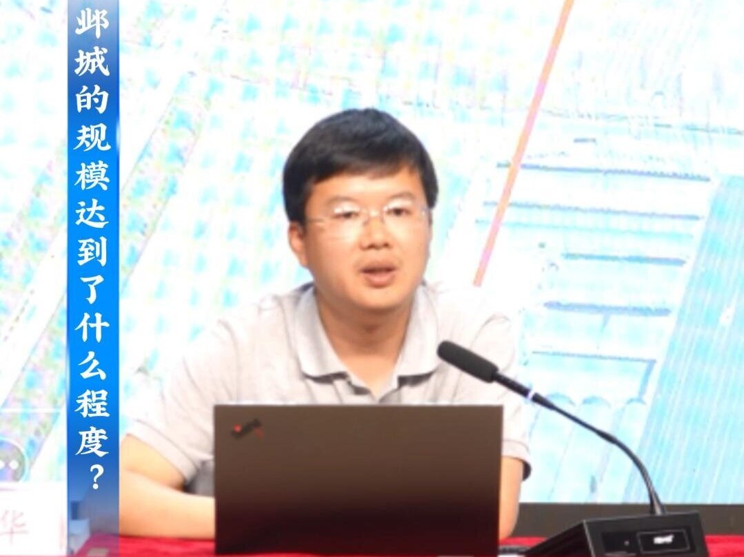 “人文安阳”系列讲座 第六讲《大邺城遗址考古与国家考古遗址公园建设》