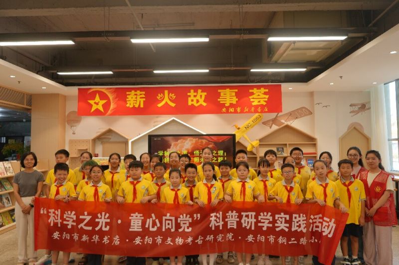 市考古院（遗产院）开展“科学之光・童心向党”专题实践活动