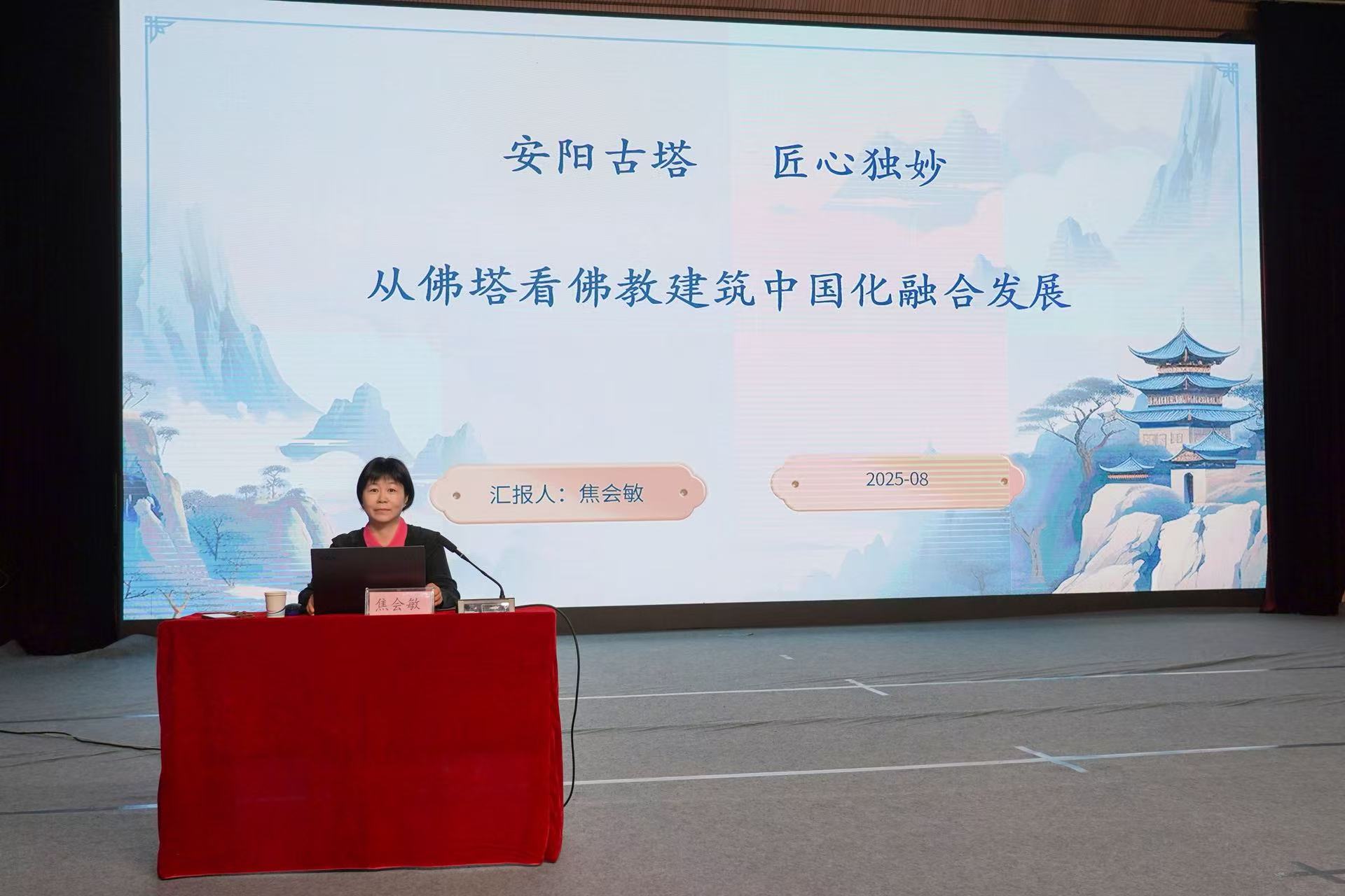 “人文安阳”系列讲座第八讲《安阳古塔 匠心独妙——从佛塔看佛教建筑中国化融合发展》成功举行