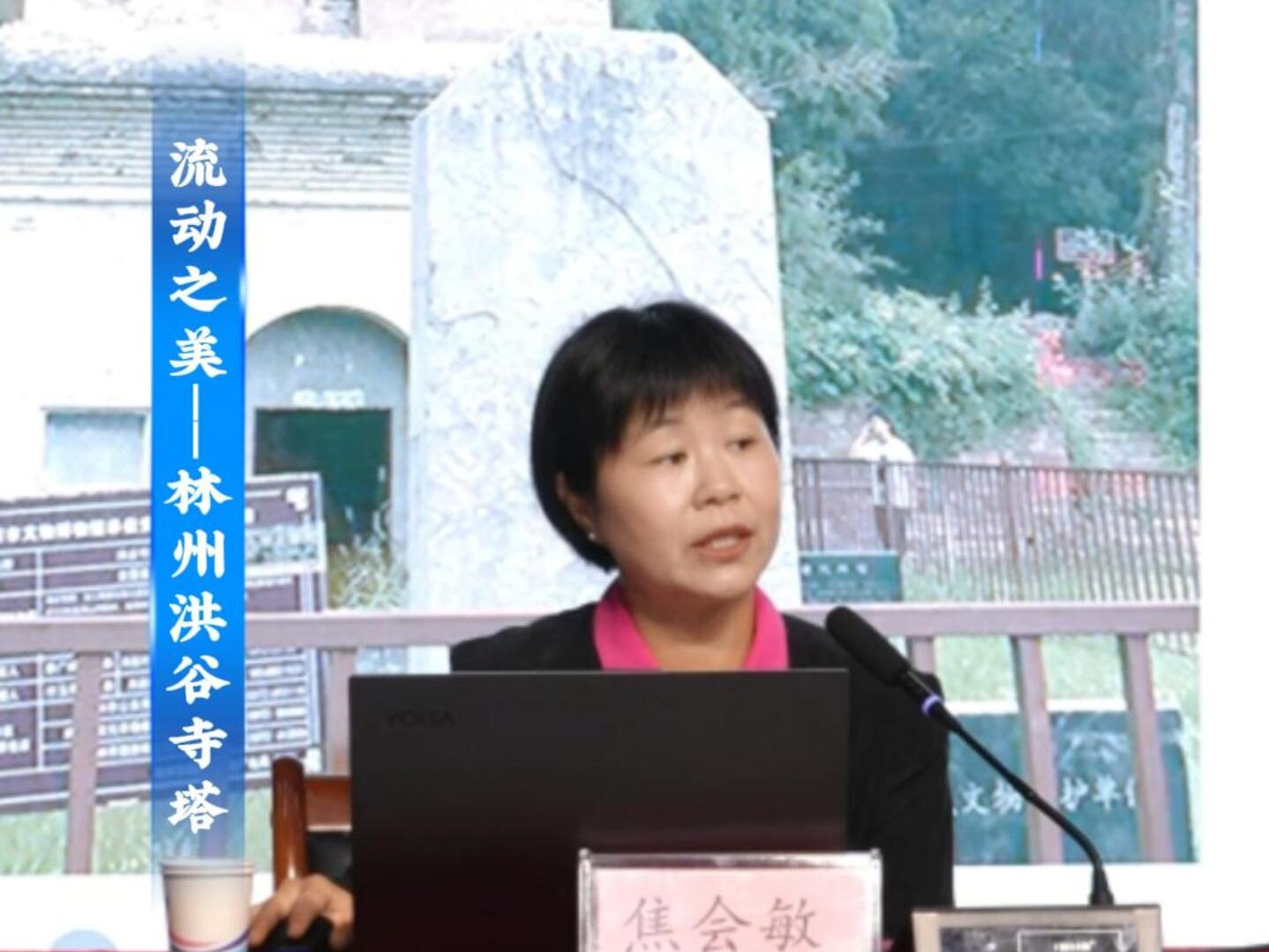 “人文安阳”系列讲座第八讲：《安阳古塔 匠心独妙--从佛塔看佛教建筑中国化融合发展》