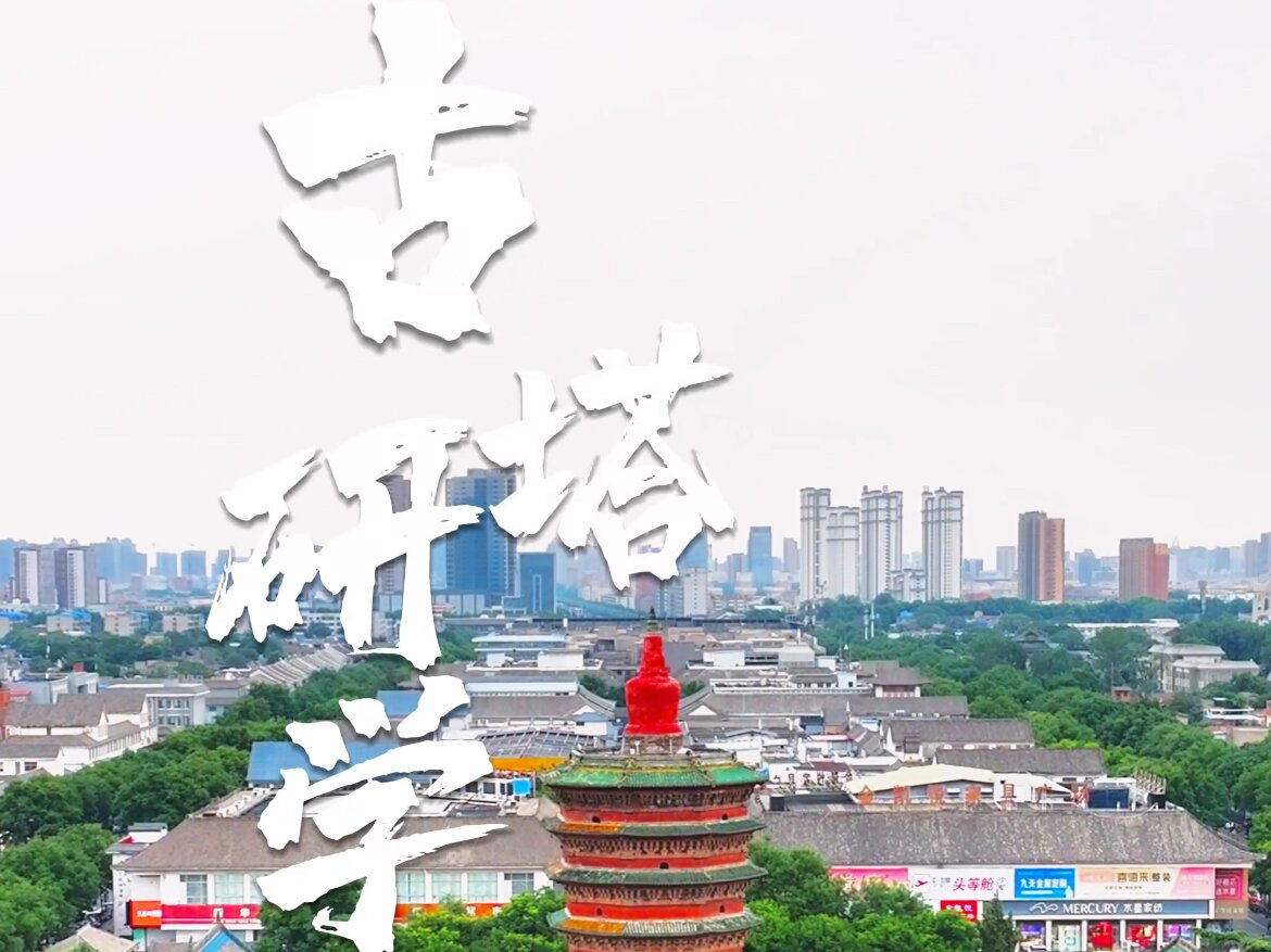 市考古院（市遗产院）与市住建局共同开展“开放考古工地，共享考古成果”合作共建活动