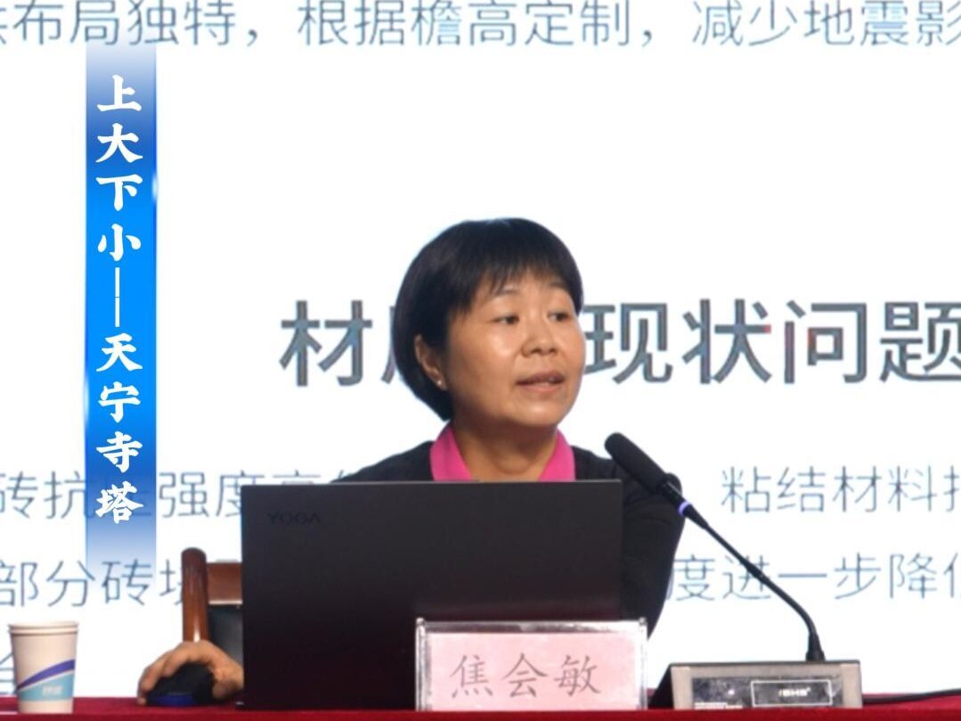 “人文安阳”系列讲座第八讲：《安阳古塔 匠心独妙--从佛塔看佛教建筑中国化融合发展》