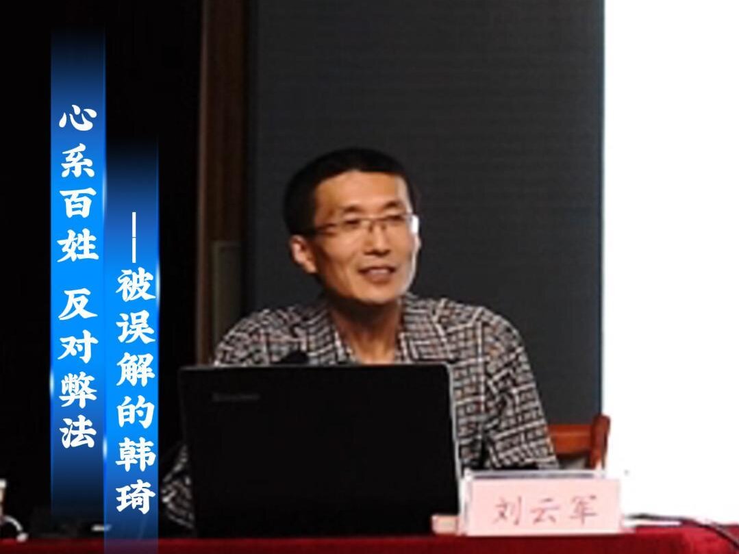 “人文安阳”系列讲座第九讲：《历相三朝、功在社稷——北宋政治家韩琦》