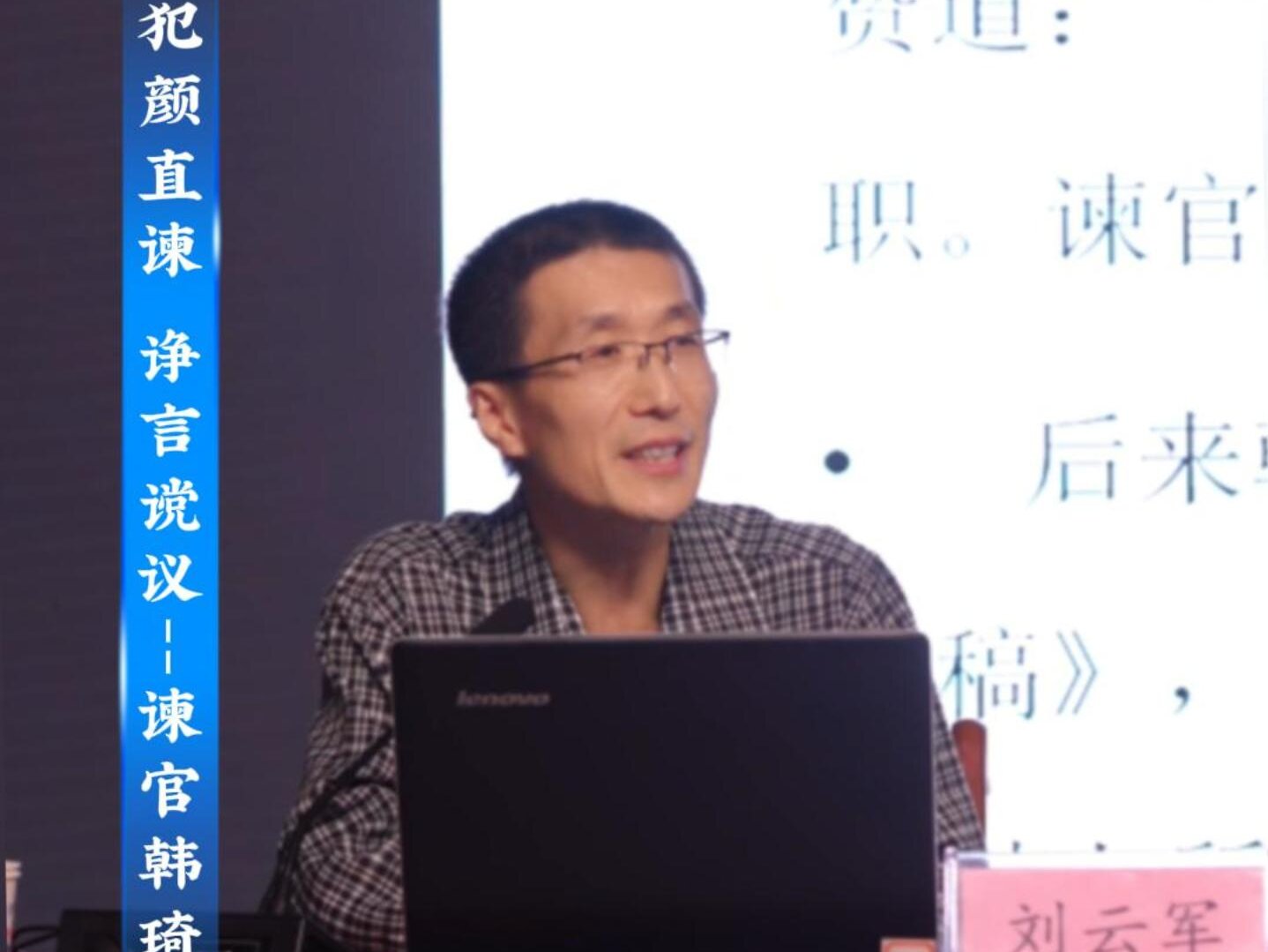 “人文安阳”系列讲座第九讲：《历相三朝、功在社稷——北宋政治家韩琦》