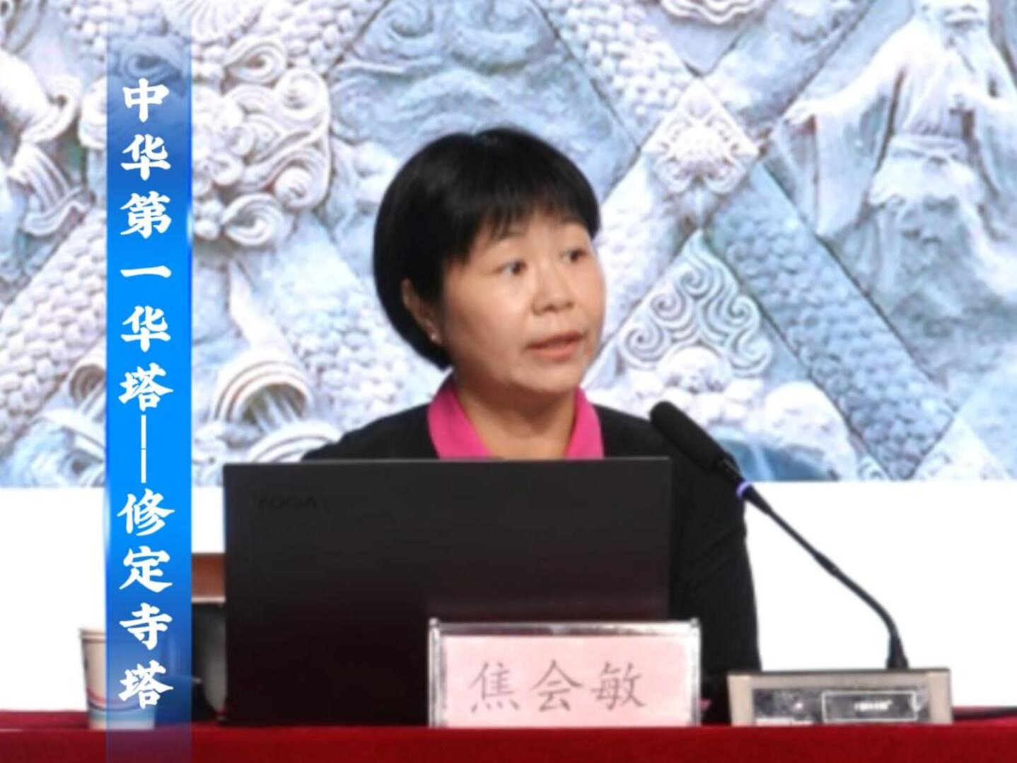 “人文安阳”系列讲座第八讲：《安阳古塔 匠心独妙--从佛塔看佛教建筑中国化融合发展》