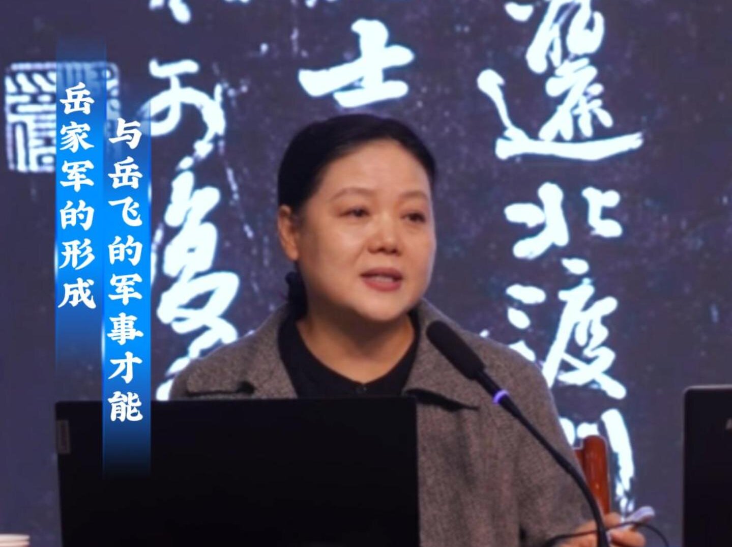 “人文安阳”系列讲座第十讲：英雄是民族最闪亮的坐标