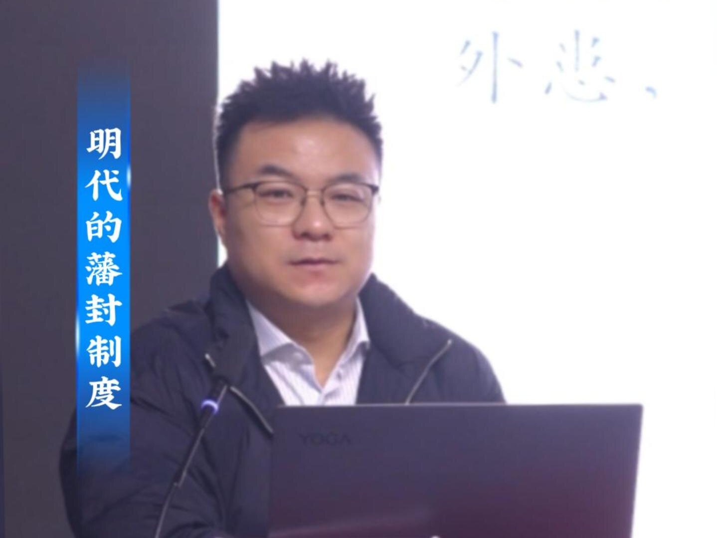 “人文安阳”系列讲座第十一讲：河南明代藩王墓