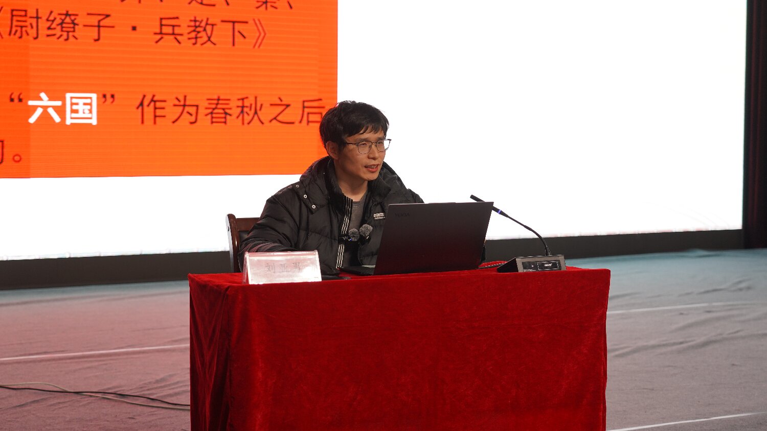 讲座纪要丨“人文安阳系列讲座——安阳历史名人篇”第一讲：《变法者商鞅》