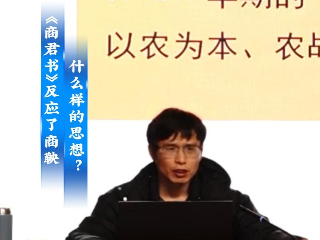 2026“人文安阳”系列讲座 安阳历史名人篇 第一讲《变法者商鞅》