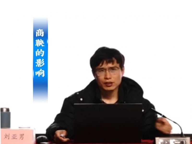2026“人文安阳”系列讲座 安阳历史名人篇 第一讲《变法者商鞅》