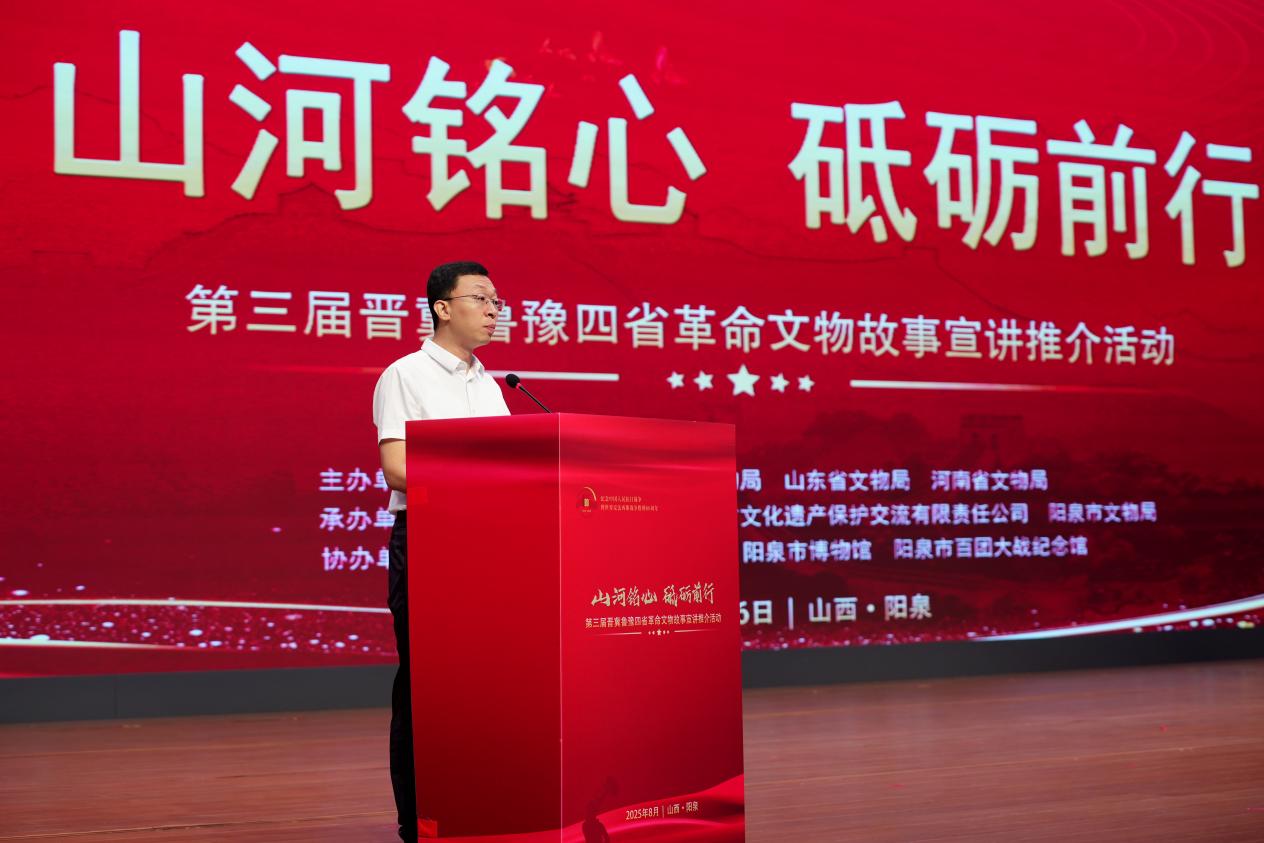 河南革命文物讲解员在“山河铭心 砥砺前行——第三届晋冀鲁豫四省革命文物故事宣讲推介活动”中斩获佳绩